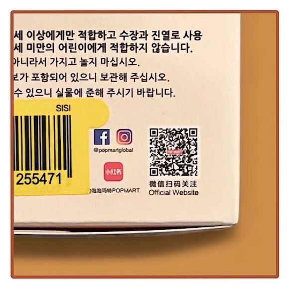 Labubu Have A Seat Vinyl Plush Pendant - Sisi - Picture 4 of 16